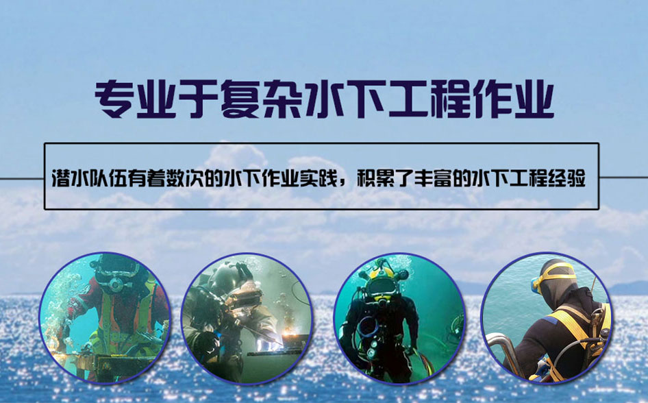 临洮县水下打捞施工案例